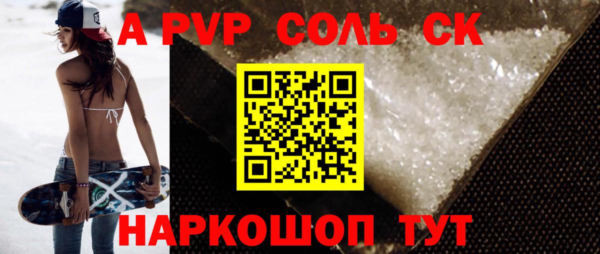 Альфа ПВП мука Коломна