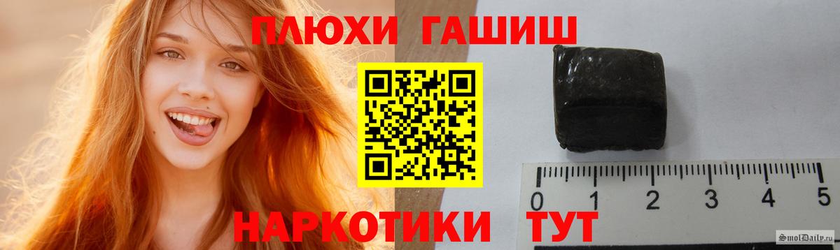 ГАШ индика сатива  ГАШИШ VHQ  Вход с VPN  Коломна 
