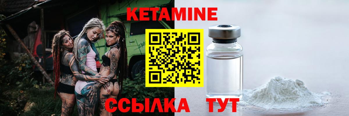 Коломна  КЕТАМИН ketamine  КЕТАМИН ketamine  Вход с VPN 