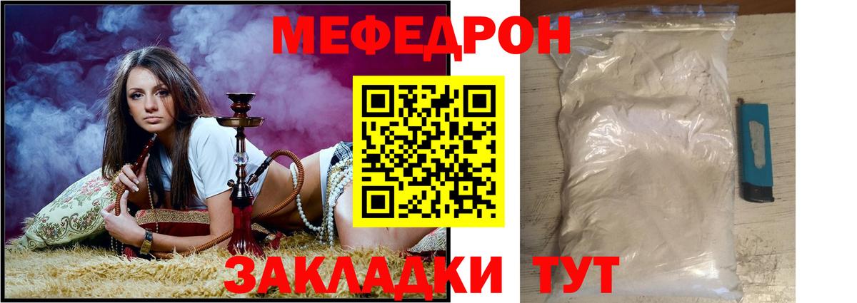 Коломна  МЯУ-МЯУ VHQ  МЕФ мука  Вход с VPN 