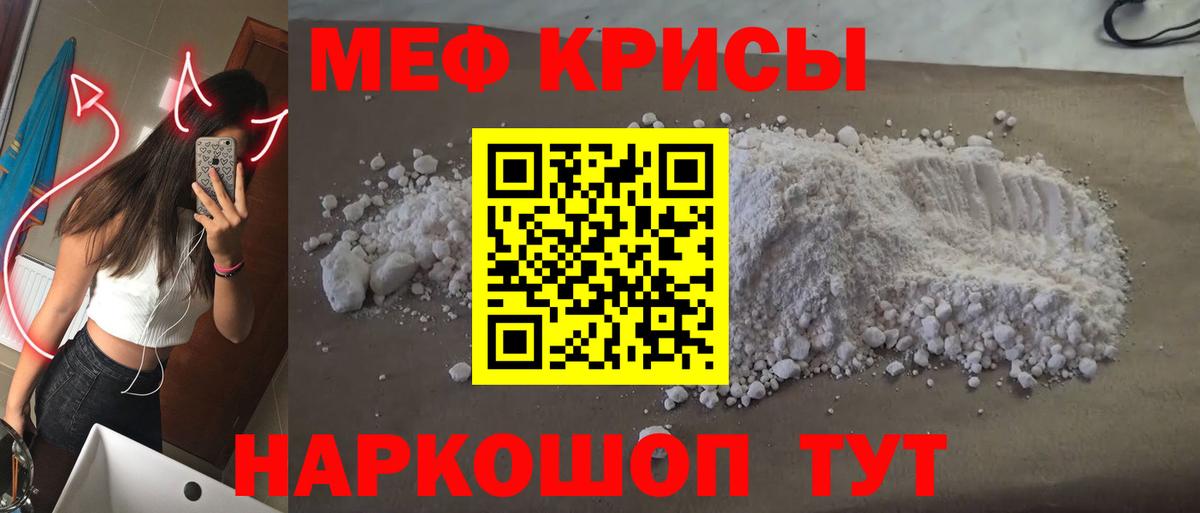 Мефедрон кристаллы Коломна