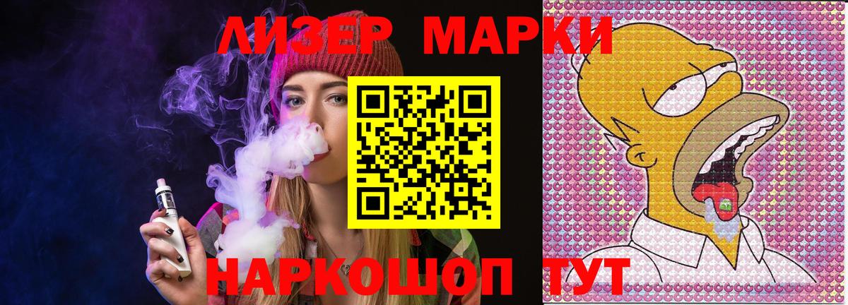 Коломна  купить  цена  Марки 25I-NBOMe 1500мкг  Вход с VPN  Марки 25I-NBOMe 1500мкг 