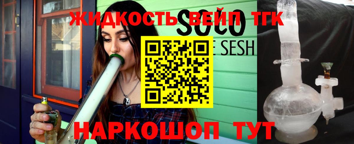 Коломна  ТГК жижа  Вход с VPN 