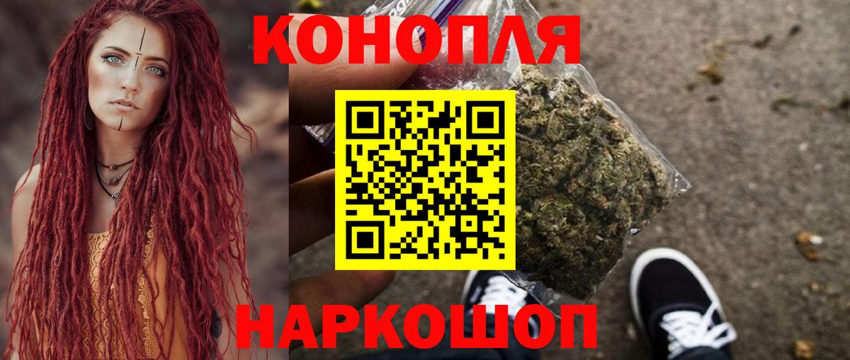 Каннабис THC 21%  Конопля сатива  Коломна  Конопля MAZAR  Вход с VPN 